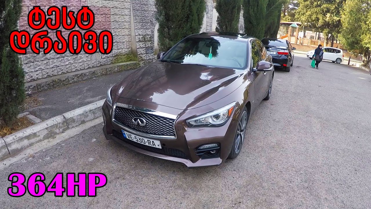 ქართული ტესტ დრაივი | TEST DRIVE - 2014 Infiniti Q50 S Hybrid | 365HP!