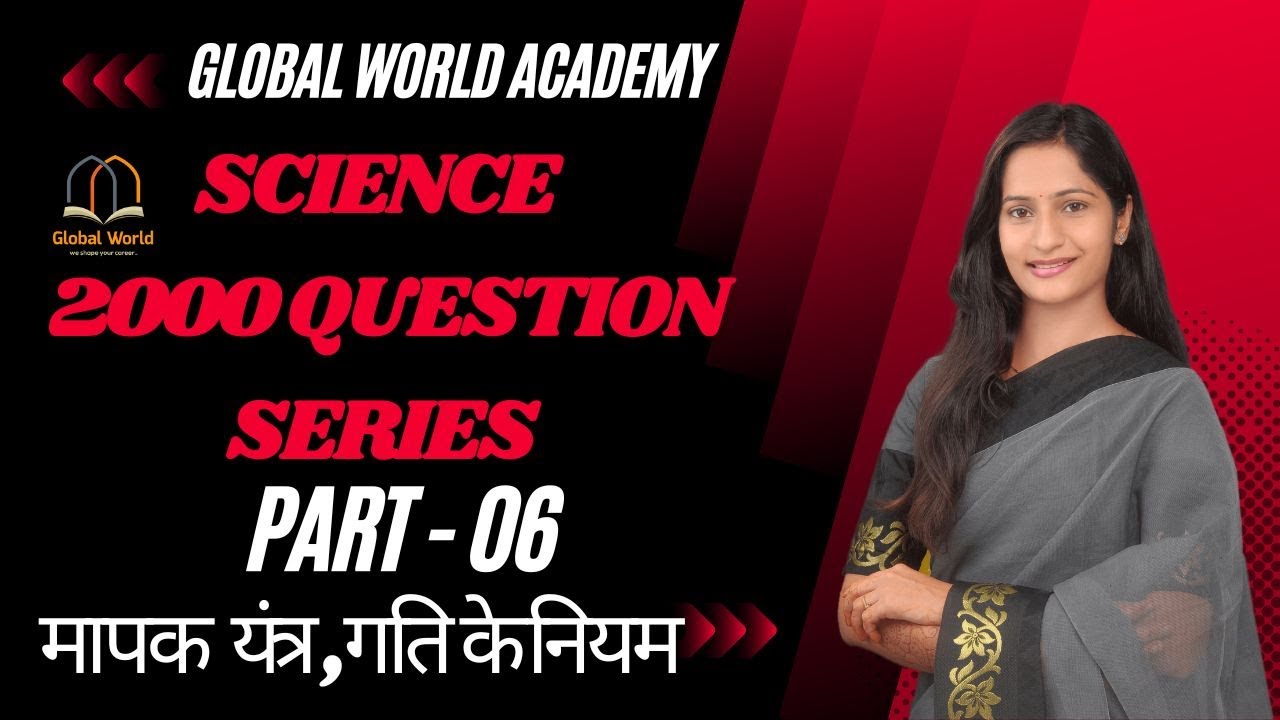SCIENCE 2000 Question Part 06 - #mptetgrade2 #science