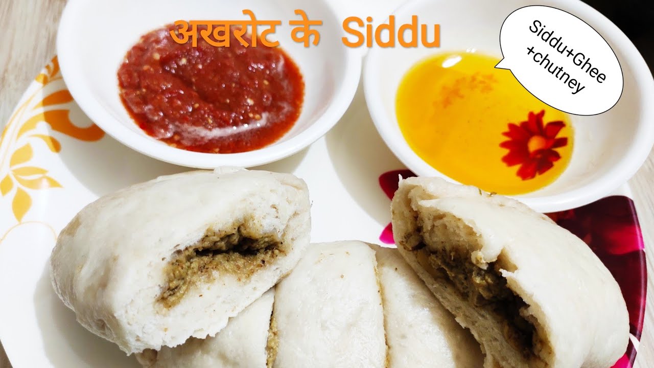 Himachali Siddu कुल्लू के Famous अखरोट के सिडू