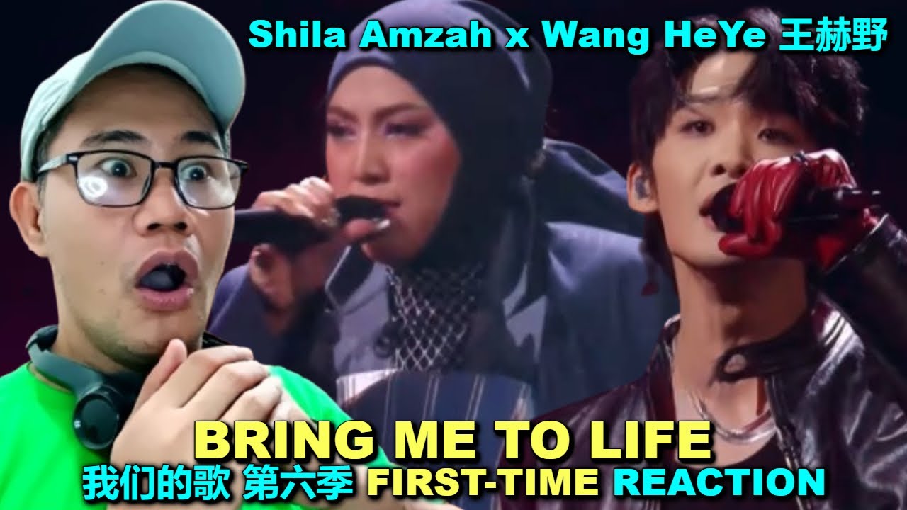 ПЕРВАЯ РЕАКЦИЯ - Shila Amzah x Wang HeYe 王赫野 - Bring Me To Life - Our Song Season 6