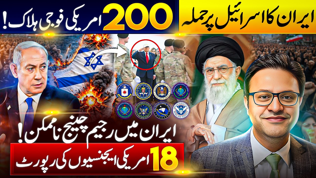 US Soldiers Captured | Massive Iranian Strike on Haifa | Explosion at US Embassy