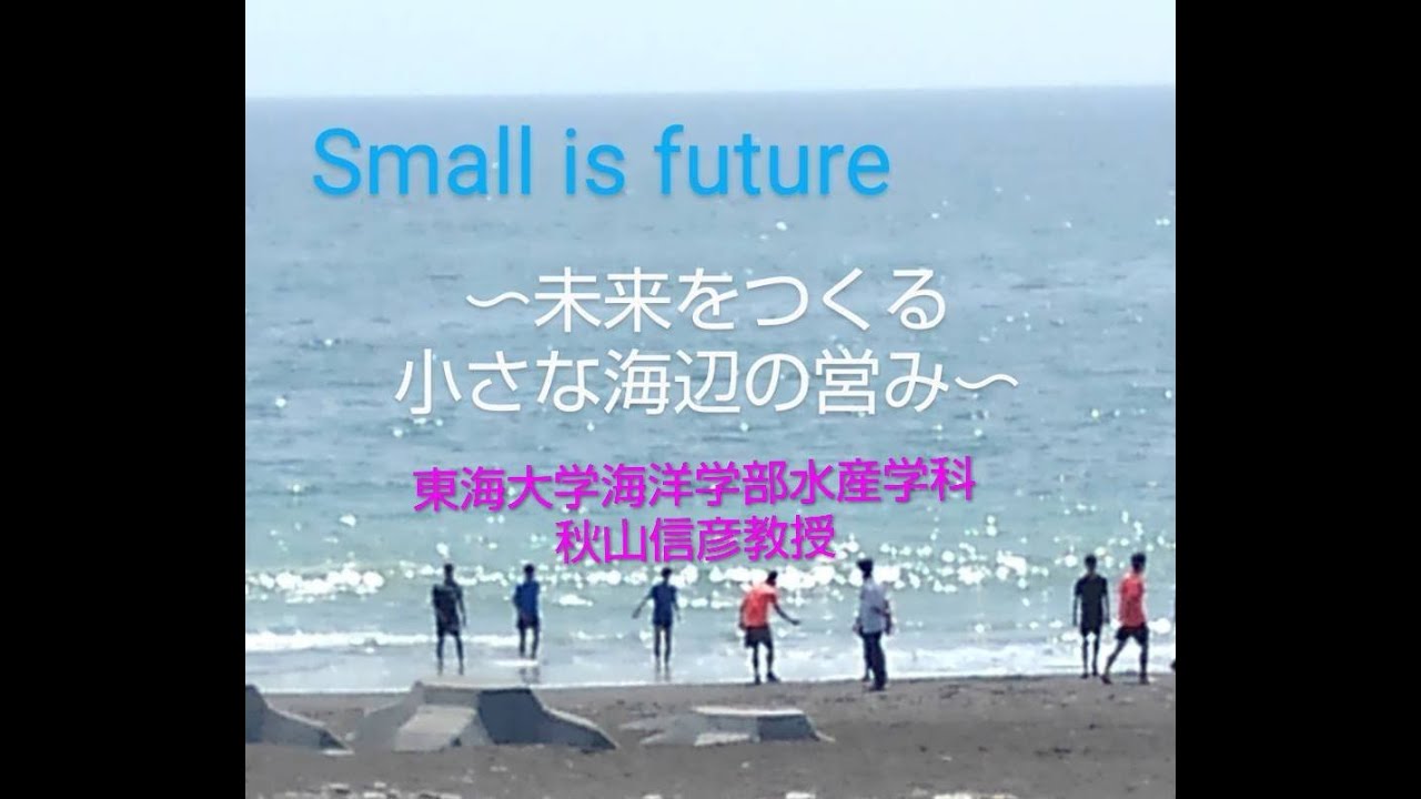 「Small is future 」スモールイズフューチャー  No15