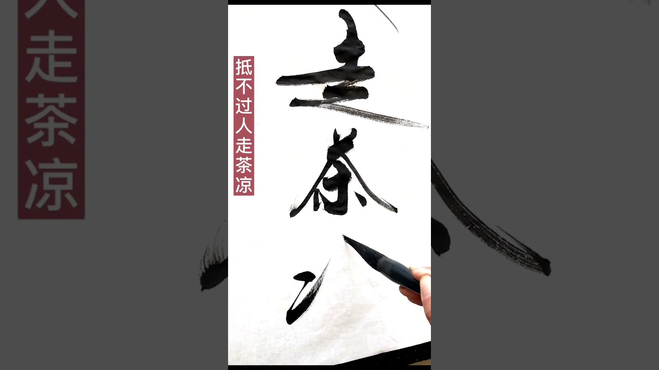 流浪大師人走茶涼🙏🙏🙏