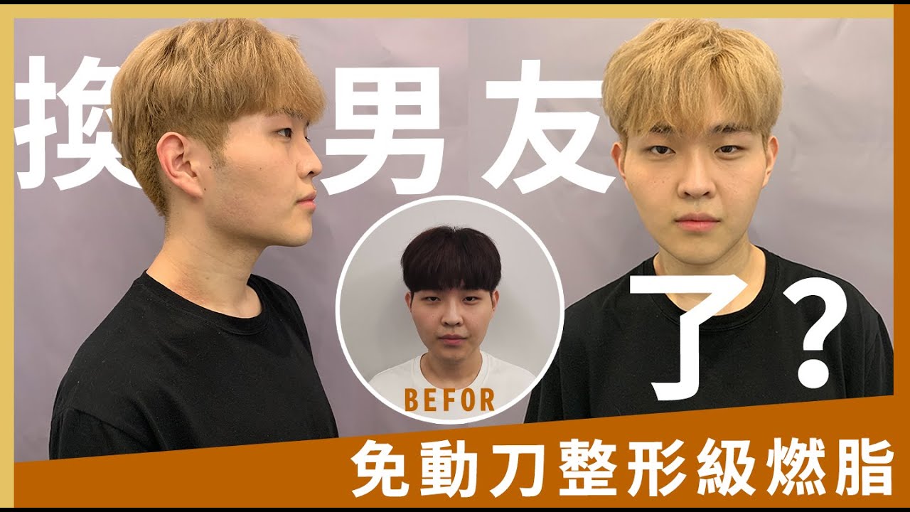 【美麗見證-當波】綜藝網紅 免動刀消脂