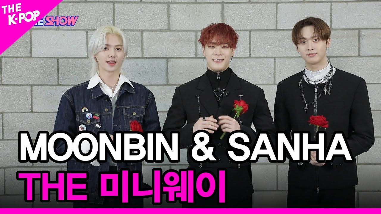 [THE 미니웨이] 문빈&산하(ASTRO) [THE SHOW 220322]