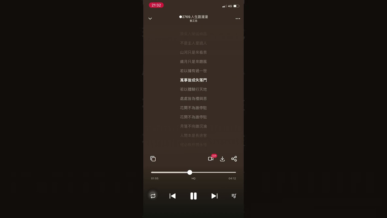 ○2769 【人生路漫漫】