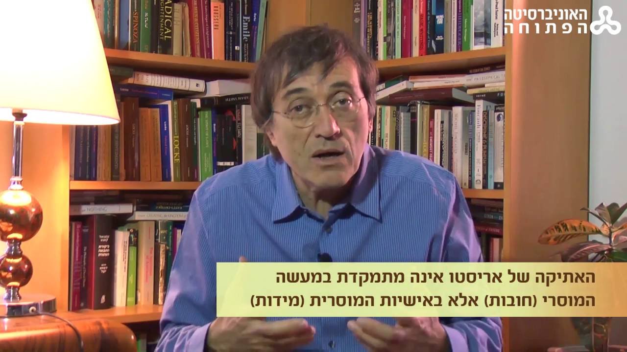13 - ספרות המוסר - חלק ב: שמונה פרקים – הקדמת הרמב