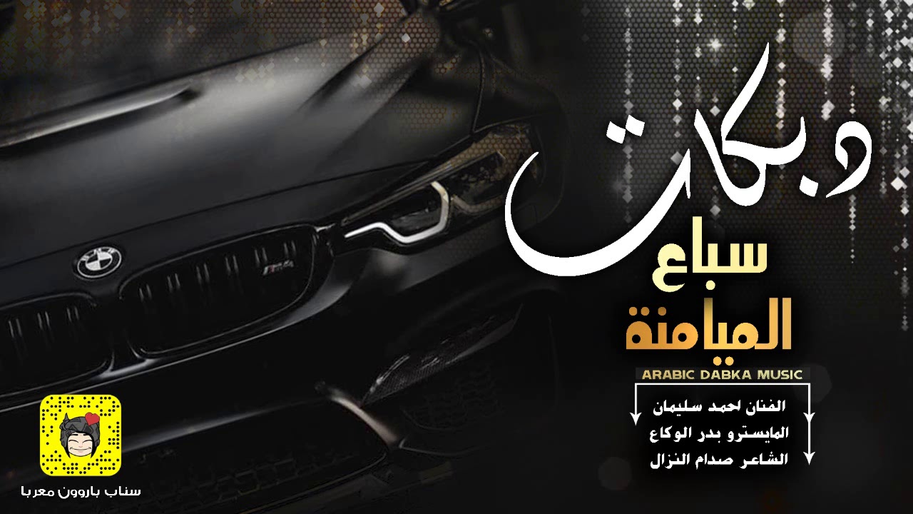 سهرة عزيز الميموني 2020