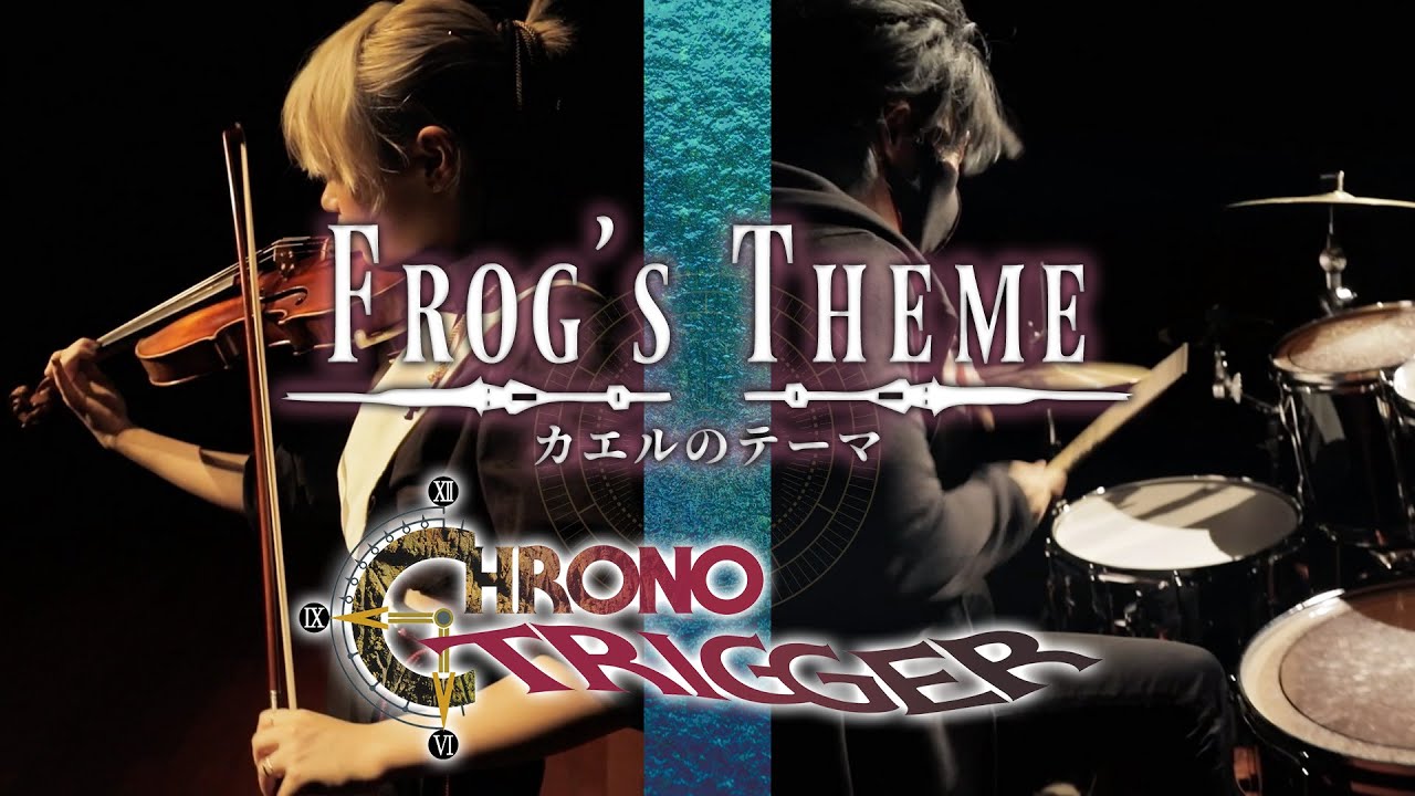 【CHRONO TRIGGER】カエルのテーマ【Drum×Violin Cover】