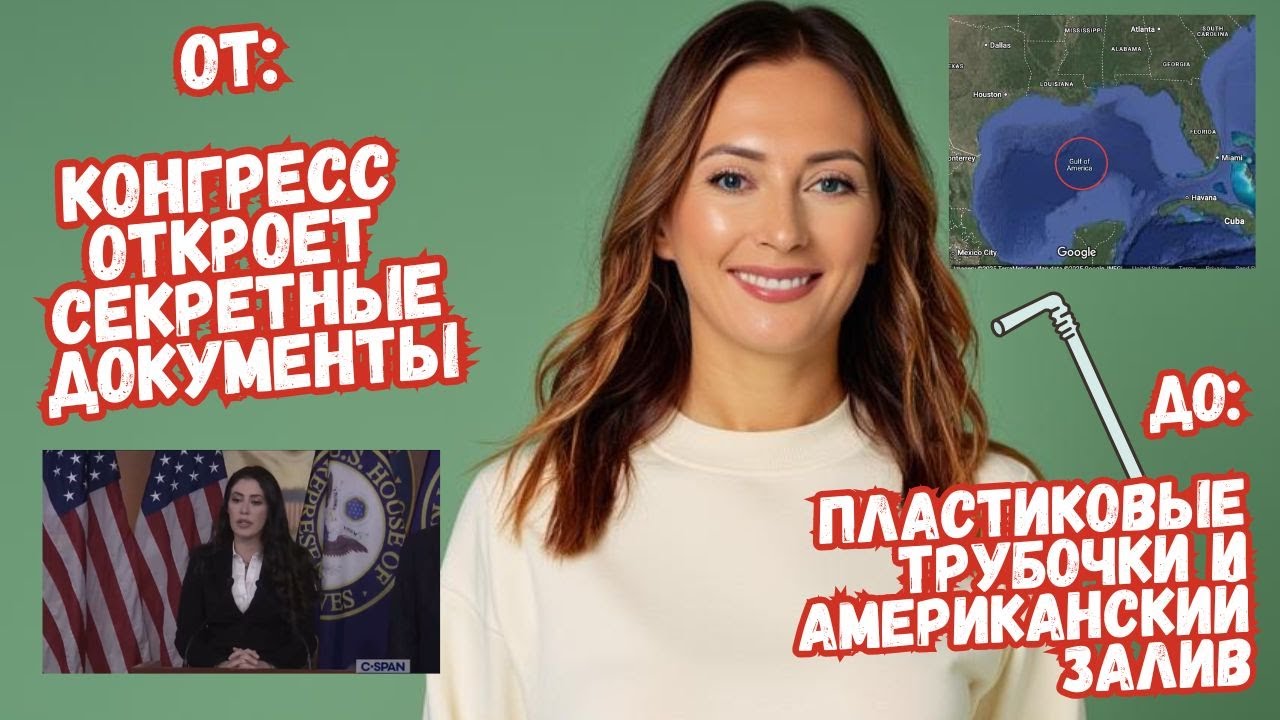 Конгресс объявил об открытии секретных документов
