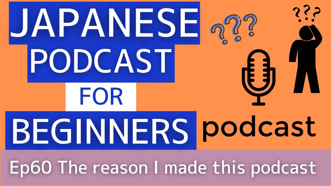 Japanese podcast for beginners / Ep60 The reason I made this podcast (Genki 1 level)