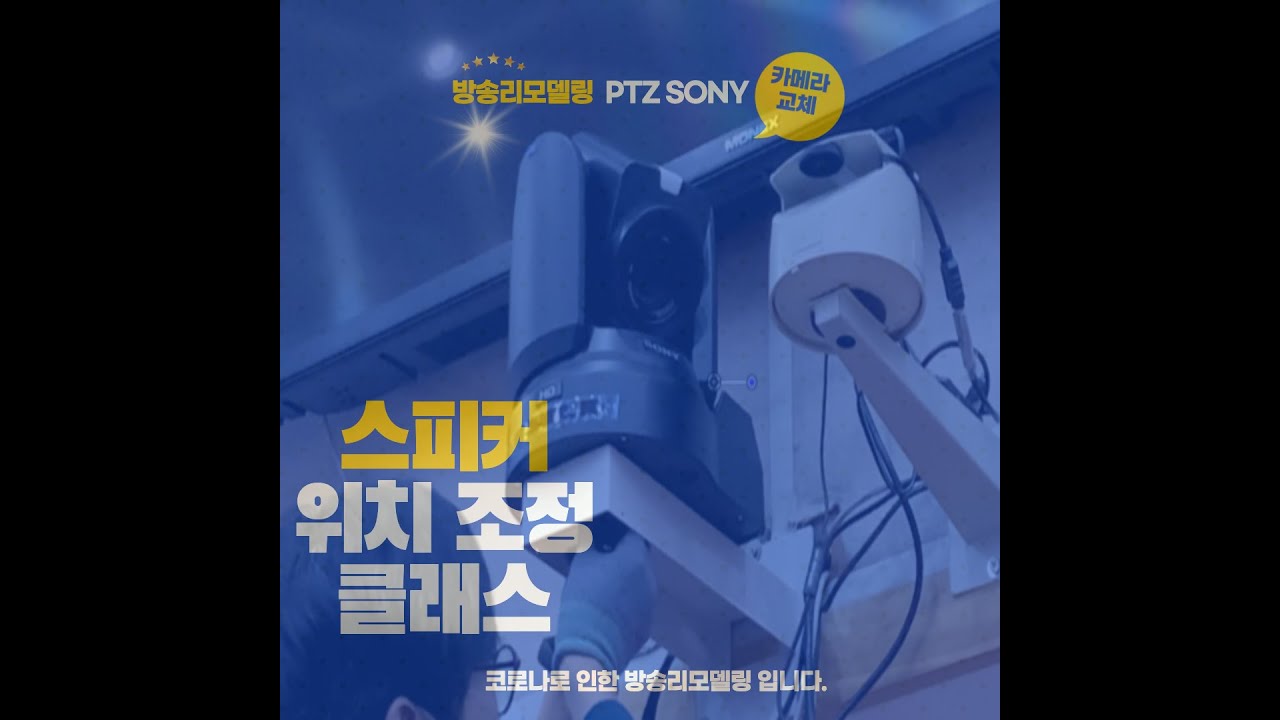 Sony BRC H800 PTZ카메라 교체기~