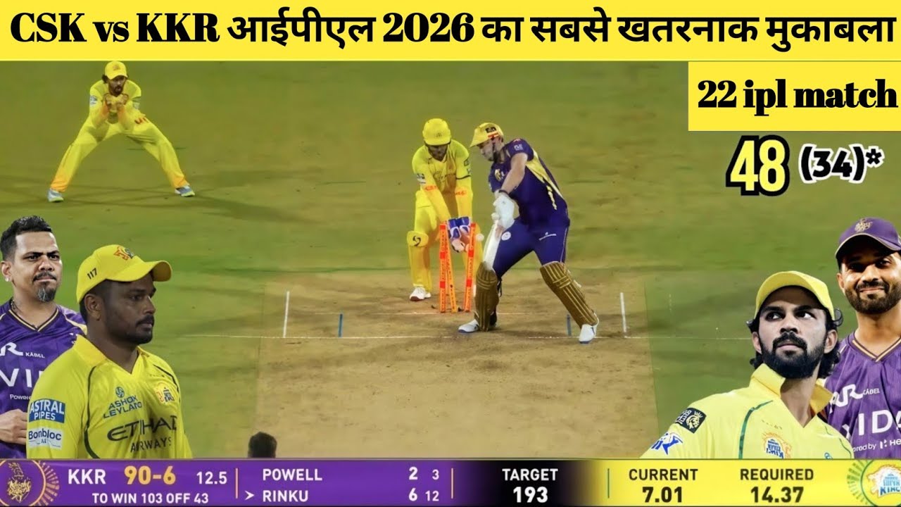 CSK vs KKR 2026 🔥 | 192 Runs ka Dhamaka, CSK ne KKR ko 32 Runs se Haraya । CSK vs KKR 2026 