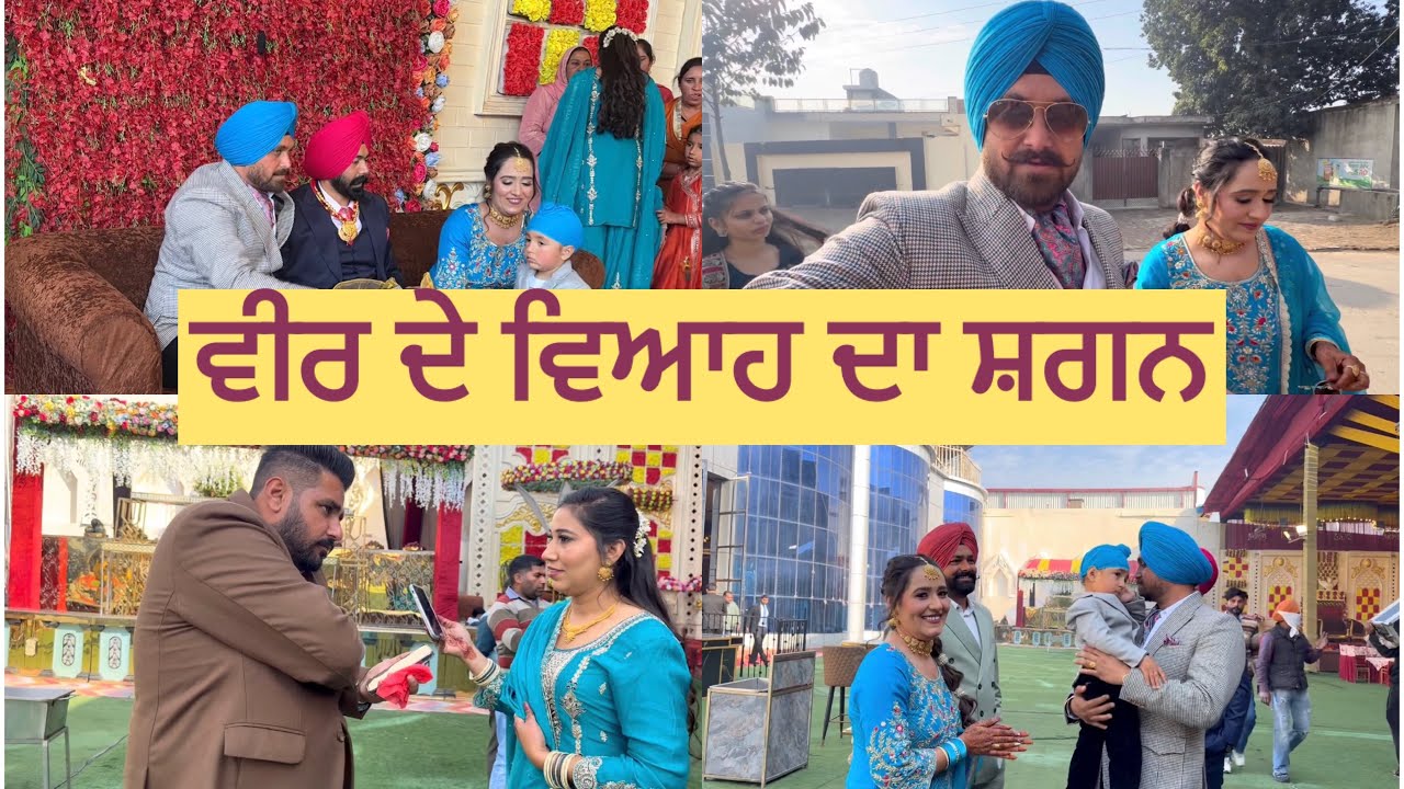 Veer De Vaih Da Shagan #gurniwaz 