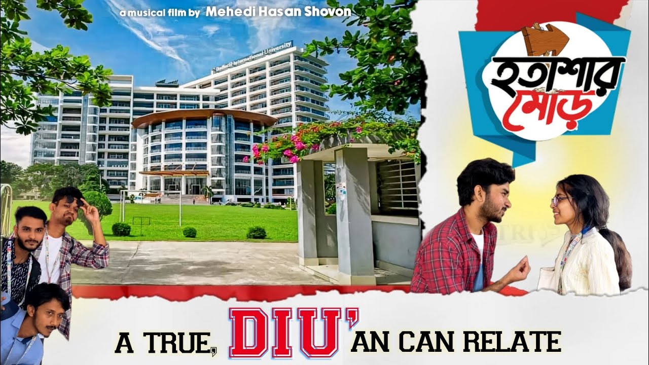 হতাশার মোর || Campus Drama Performed by Daffodil International University students|Shot on iPhone 11