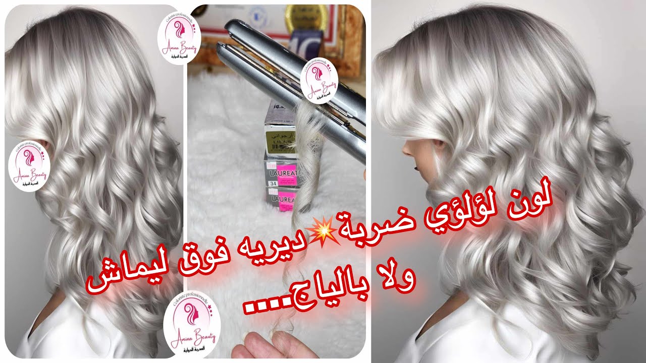 ميلونج سحري😱من كتالوج لوريات الجديد😍عشاق الأشقر لؤلؤي💥لون روعة وكلاص وناجح💯دريه فوق ليماش ولابالياج