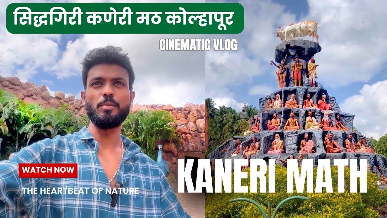 Kaneri Siddhagiri Math Kolhapur | Village Museum & Divine | कणेरी मठ सिद्धगिरी 