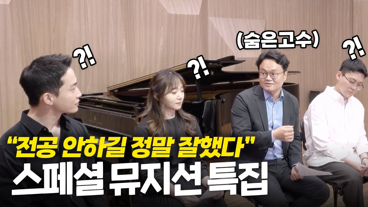 달달포아 6월호 [Special Episode: Amateur musicians] 전공자보다 더 잘한다는 그분들