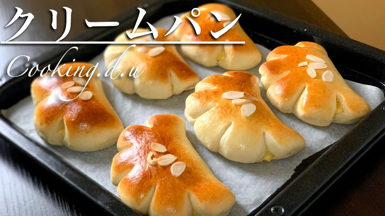 クリームたっぷりクリームパンの作り方♪自宅でも作れちゃう！