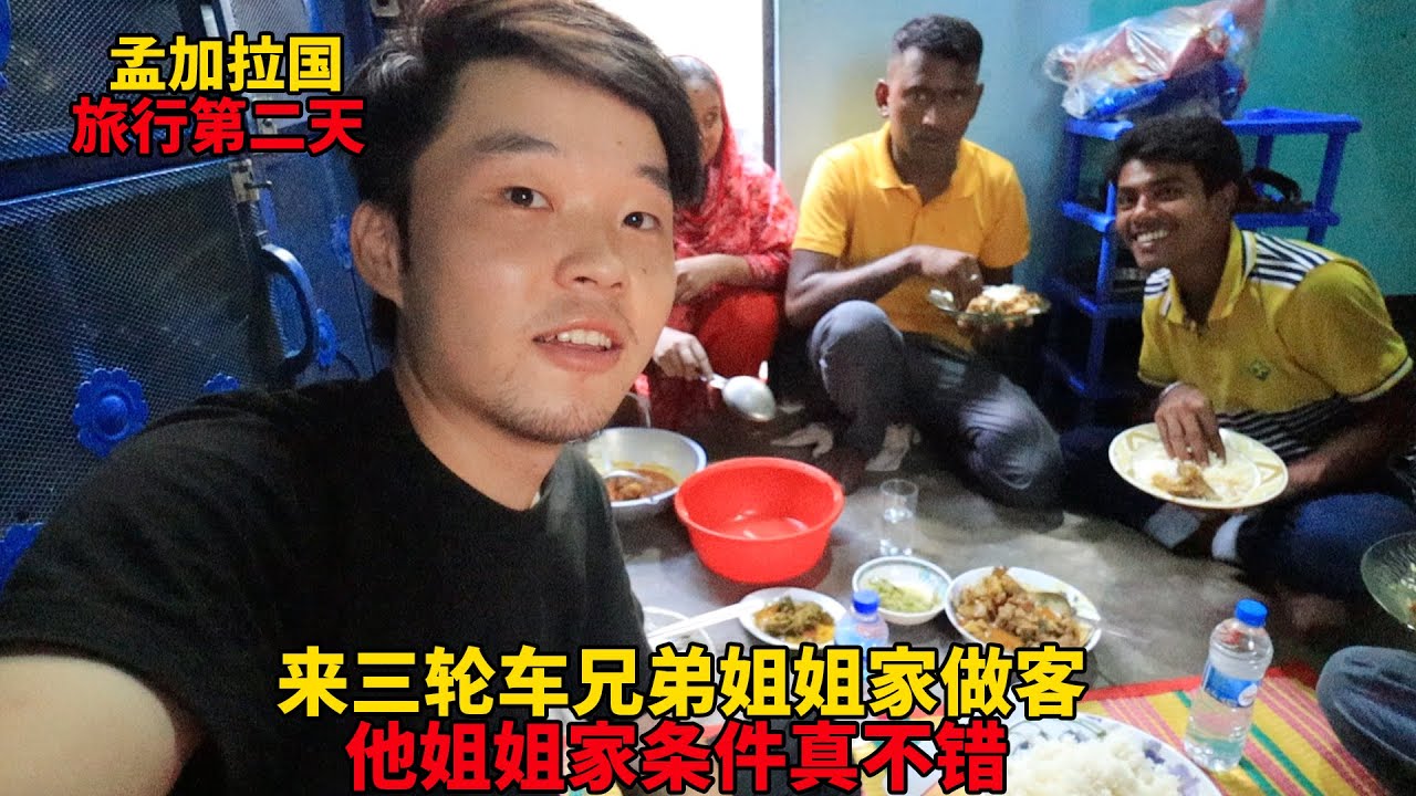 跟三轮车兄弟旅行第二天，去他姐姐家做客，原来姐姐家条件这么好【大头小头去旅行】