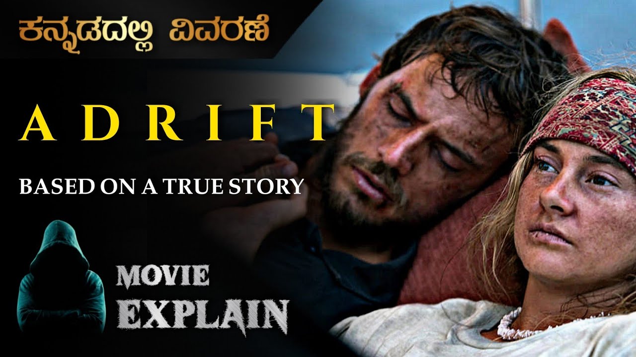 Adrift (2018) True Story / Survival Movie Explained in Kannada | Mystery Media