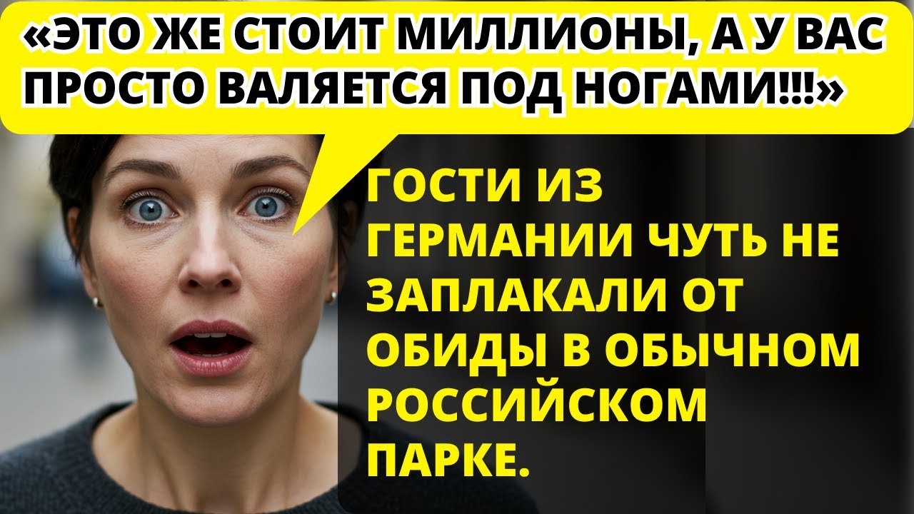 Когда немки узнали, ГДЕ русские используют 