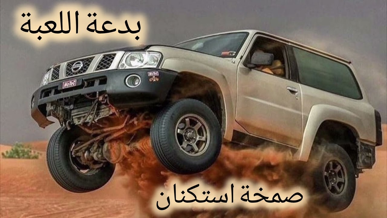 اغانى مصرية صمخه بدعة اللعبة - استكانه عربى هجوله - مطلوبه أكثر شيء روعة - ترند تيك توك 2026