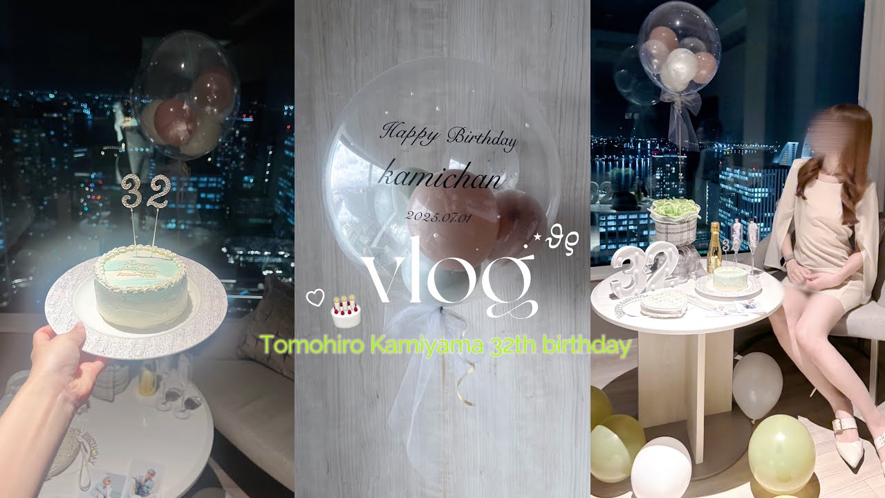 〈vlog〉神山智洋生誕祭2025🎂💚┊︎ホカンス💡┊︎ 本人不在の生誕祭🎉