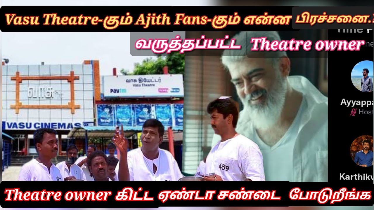 Theatre owner உடன் பிரச்சனை செய்த Ajith fans, என்ன பிரச்சனை.? | Twitter time pass space | Varisu