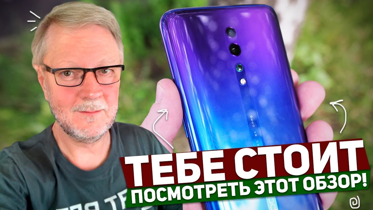 OPPO RENO Z: ПОДРОБНЫЙ ОБЗОР СМАРТФОНА