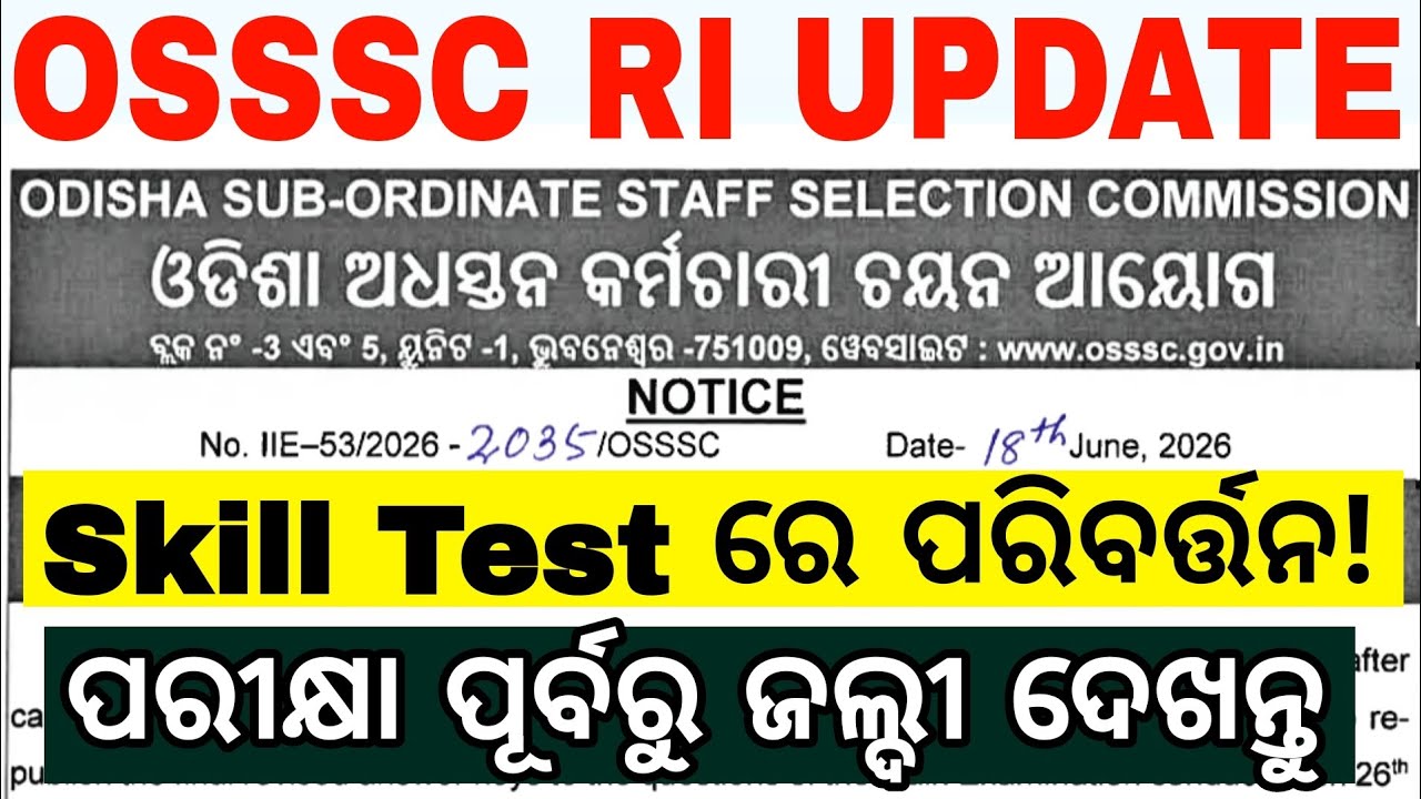 OSSSC RI Skill Test 🔥/OSSSC RI ARI AMIN PRACTICAL SKILL TEST/RI TYPING TEST FULL DETAILS 