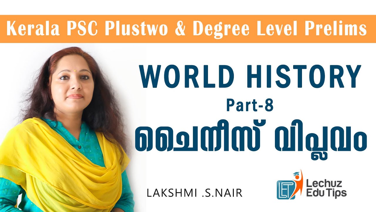KERALA PSC DEGREE LEVEL EXAMINATION WORLD HISTORY|CHINESE REVOLUTION
