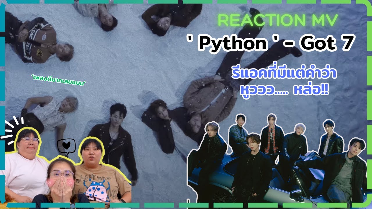 REACTION I MV 'PYTHON'- GOT7  รีแอคที่มีแต่คำว่าหูววว... หล่ออ่ะ!