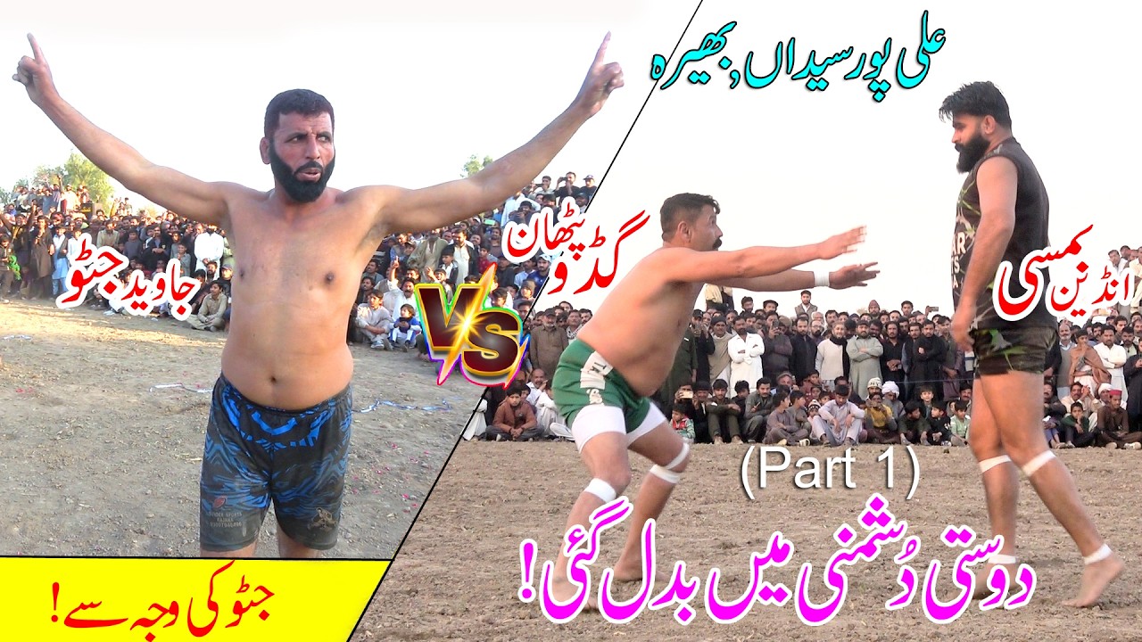 Friendship turned into enmity | S2 Ep12 | Jatto vs Bumsi vs Guddu Pathan | Alipur Syedan, Bhera