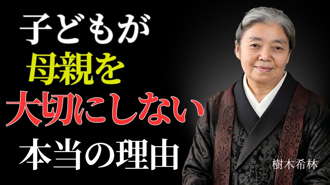 息子に大切にされない母へ：犠牲を手放し、自分の人生を取り戻す方法 | 偉人の幸福論