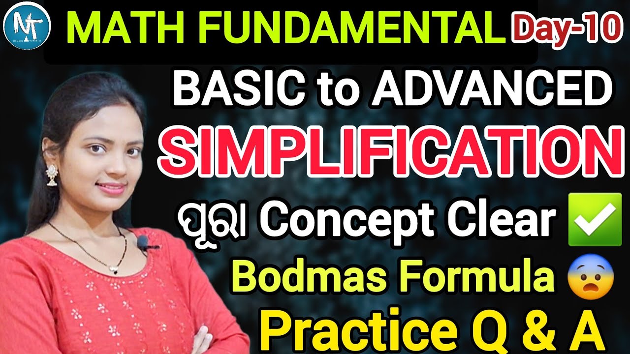 #Day-10 SIMPLIFICATION complete Concept & Practice Questions with Answers in Odia ll ସରଳ କର ଗଣିତ