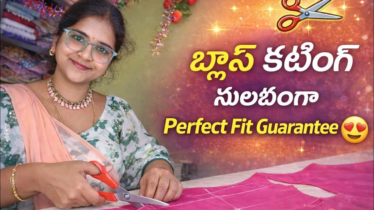 బ్లౌజ్ కటింగ్ ఎలా చేయాలి? | Beginners కి Easy Method | Telugu /#Hasinitailoring 