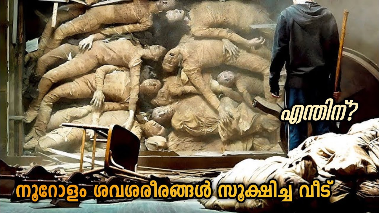 അവിടെ താമസിക്കാൻ പോയ അവർക്ക് അറിയില്ലായിരുന്നു ആ വീട് മുഴുവൻ ശവശരീരങ്ങൾ ആണെന്ന് 