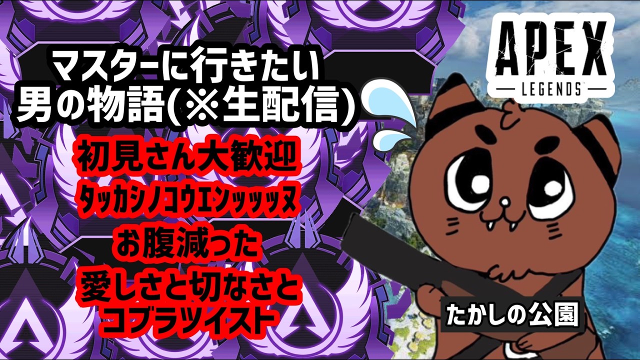 [Apex]限界ギリギリの降格保護ッ、、！！[ゲーム実況]