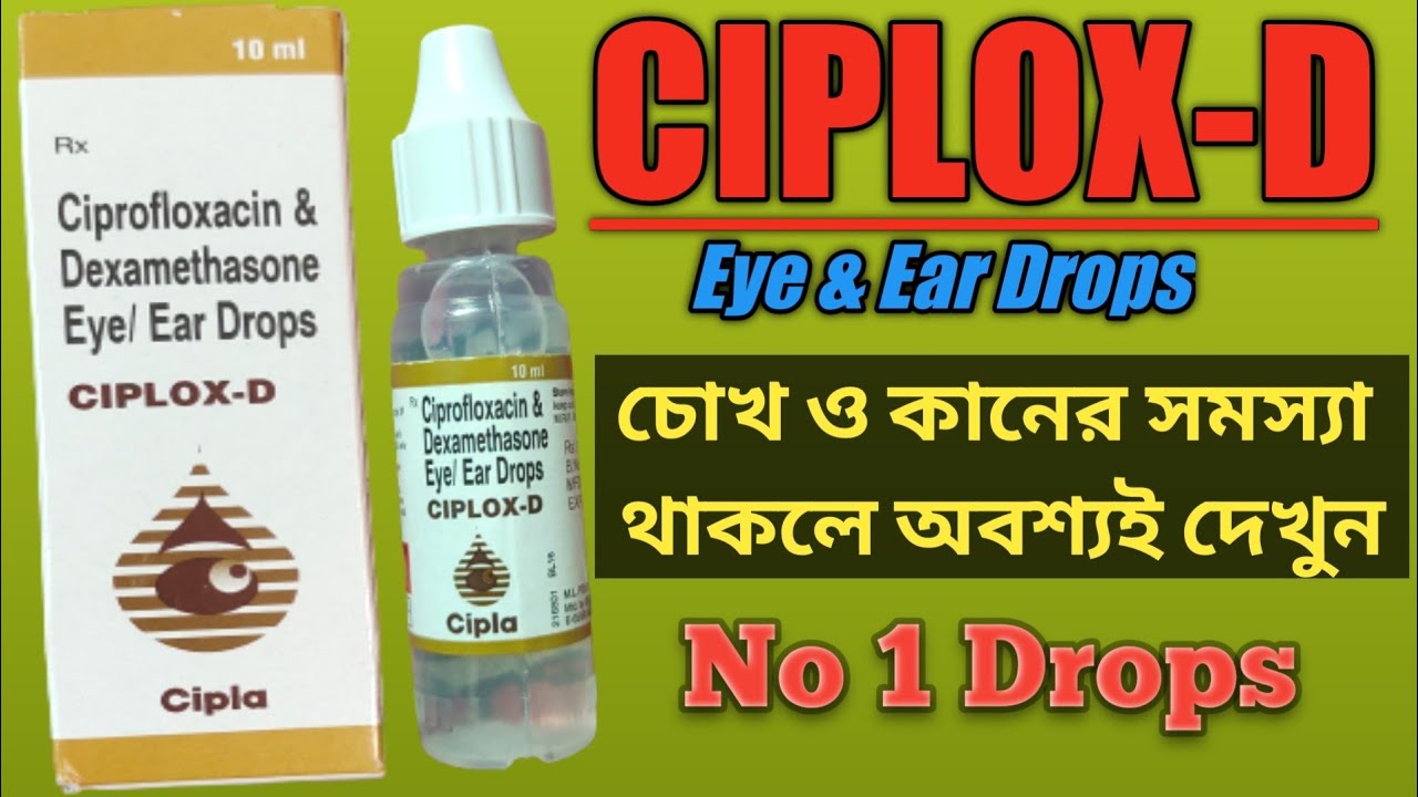 Ciplox D Eye & Ear Drops l how to use ciplox d l Eye,Ear drops benefits & side effects l ciplox d