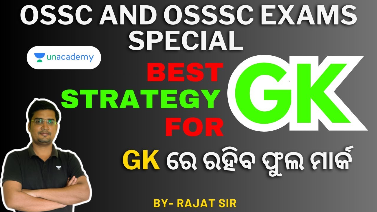 Score full mark in GK || ଜିକେ ରେ ରହିବ ଫୁଲ ମାର୍କ By | Rajat Sir