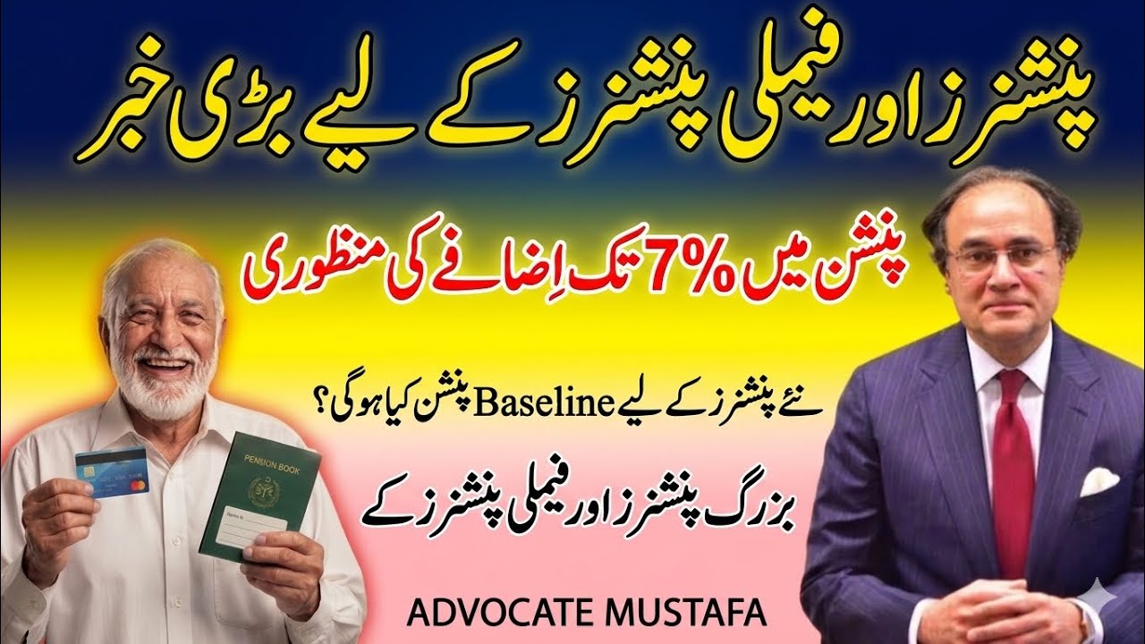 Big Relief  for Govt Employees & Pensioners | 7% Increase in Pension Announced