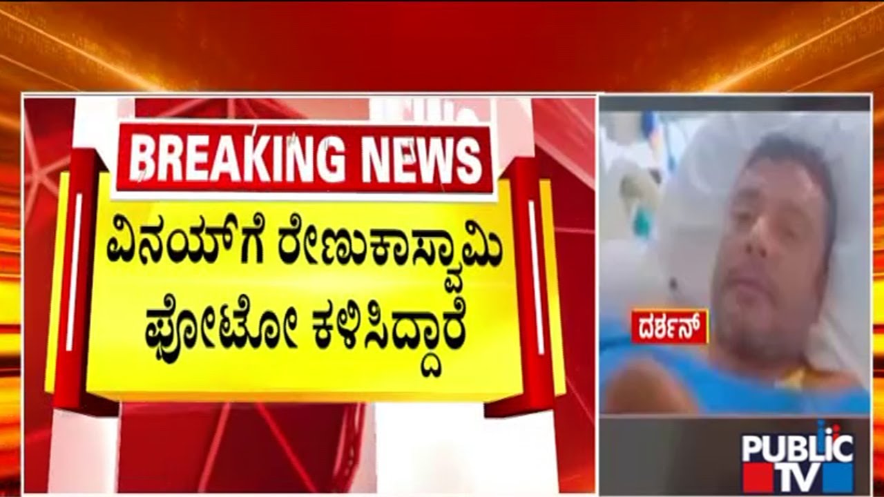 SPP Prasanna Kumar Says Renukaswamy's Photo Was Found In Vinay's Phone During Retreival