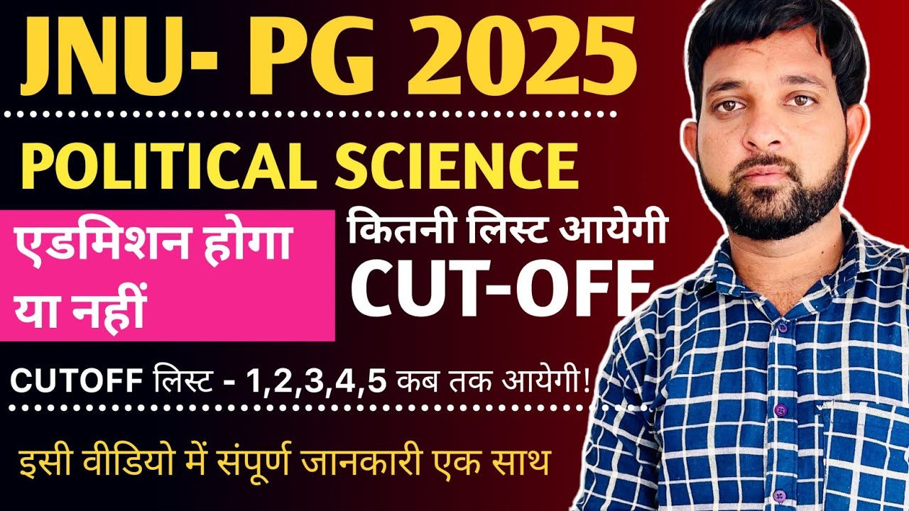 JNU PG Political Science Cutoff 2025 | 2,3,4,5 Cutoffs kab aayega |  Confirm Admission chance !