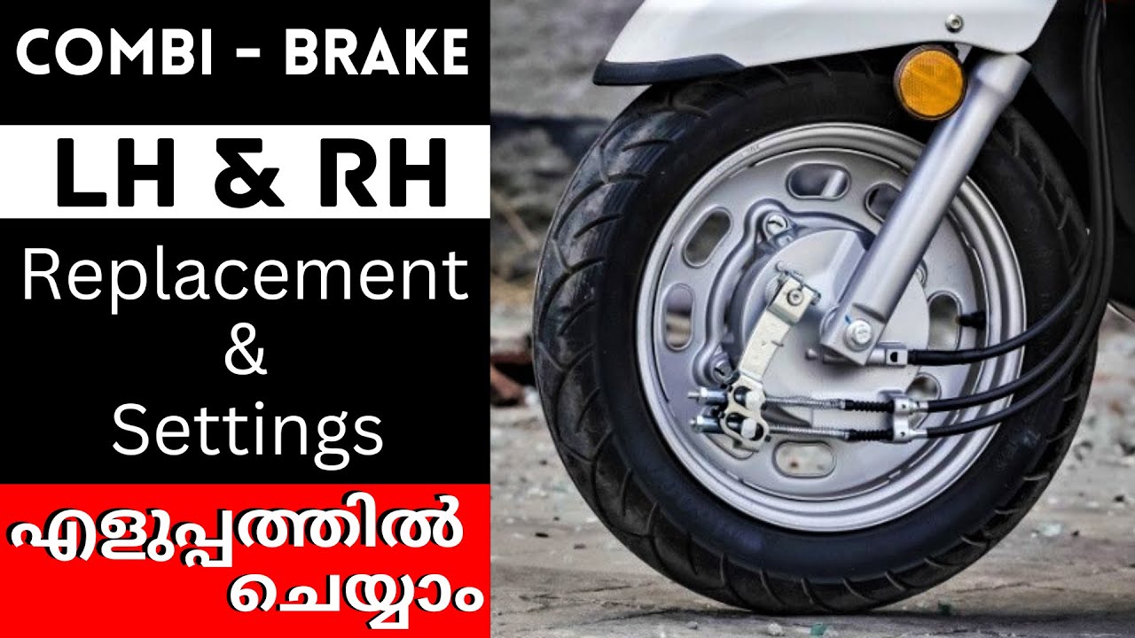 Combi-Brake Cable വളരെ എളുപ്പത്തിൽ Change  ചെയ്യാം | How To Change Combi-Brake Cable | Combi-Brake