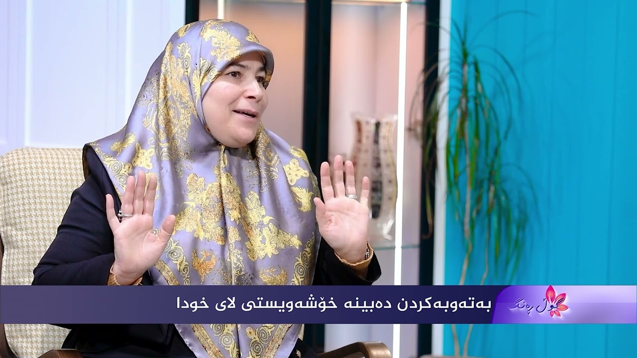 گوڵ ره‌نگ 23