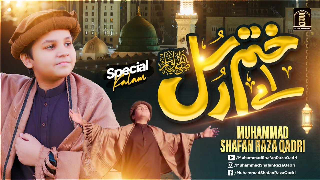 New Naat 2023 || Ay Khatm e Rusul Makki Madni || Muhammad Shafan Raza Qadri