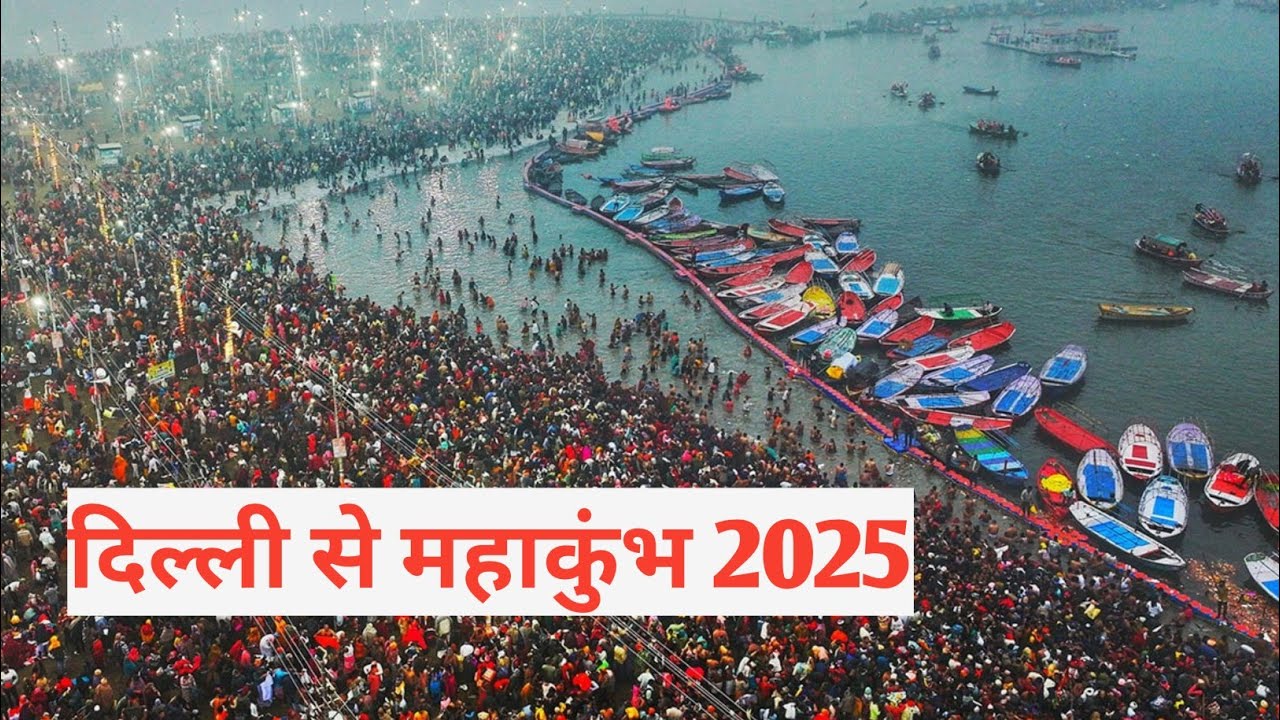 DELHI TO MAHAKUMBH 2025 BY CAR | SHAHI ISNAN | PART-1