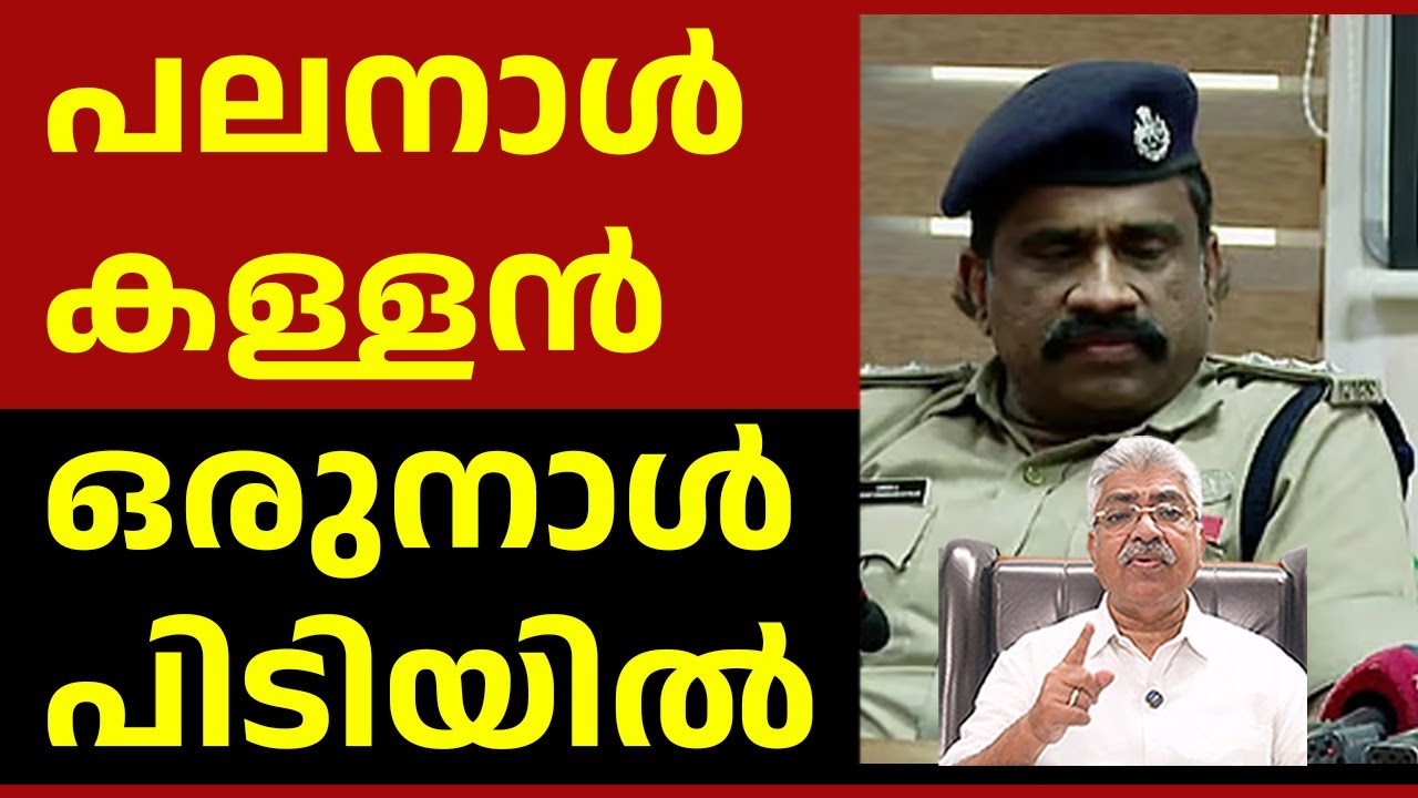 അറസ്റ്റിലായ യുവതിയെ പീഡിപ്പിച്ചത് പലതവണ..!! DYSP UMESH Justice Kemal Pasha Voice
