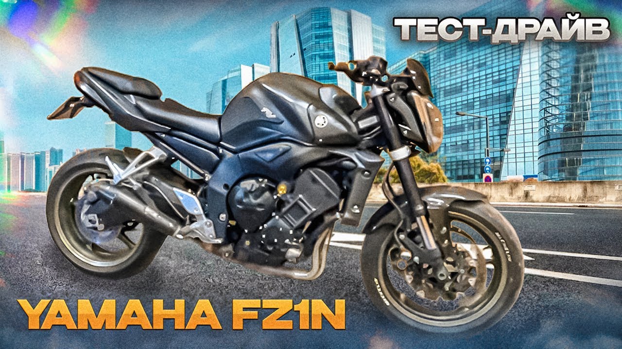 YAMAHA FZ1 | ТЕСТ-ДРАЙВ | ОБЗОР | MOTO VLOG KYIV